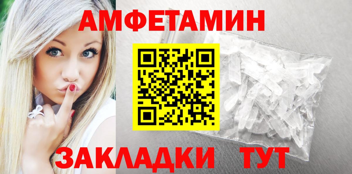 Славгород  Амфетамин  Вход с VPN  АМФ Premium  АМФЕТАМИН 