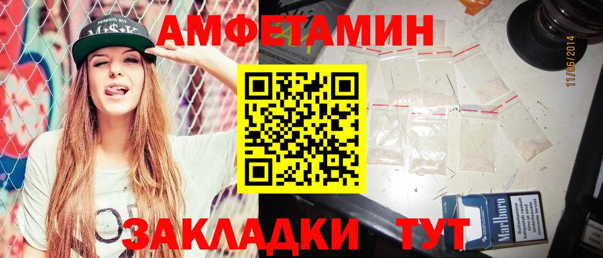 Amphetamine Premium Славгород