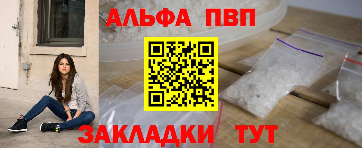 Alpha PVP Crystall Славгород