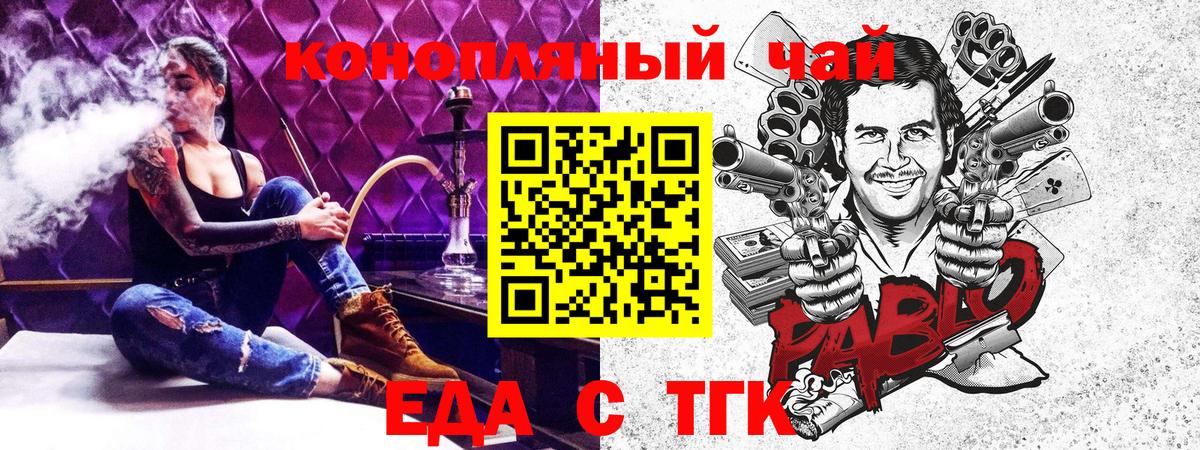 Славгород  Canna-Cookies конопля  Вход с VPN 