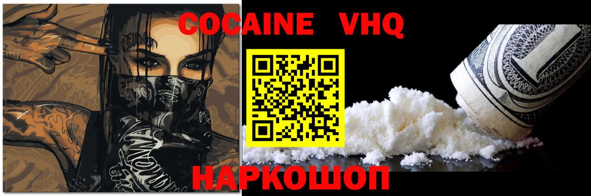 COCAIN Columbia Славгород