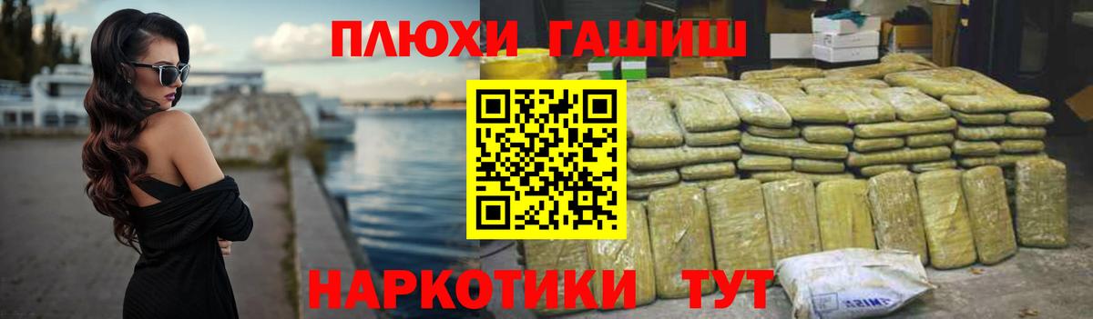ГАШ hashish  Вход с VPN  ГАШ  Славгород 