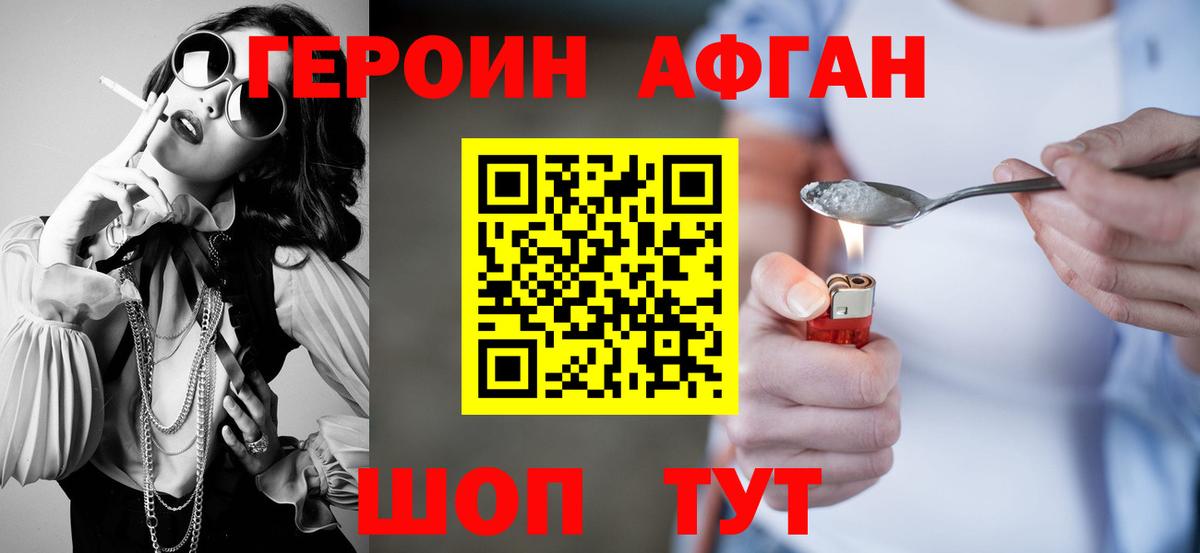 Славгород  ГЕРОИН герыч  Вход с VPN 