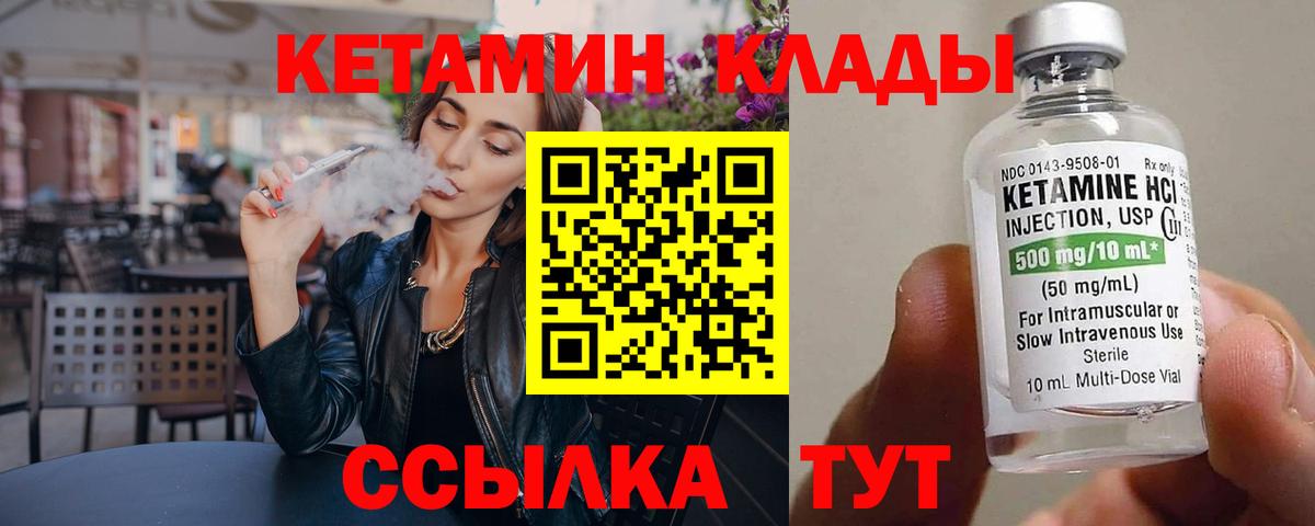 КЕТАМИН ketamine  Вход с VPN  КЕТАМИН ketamine  Славгород 