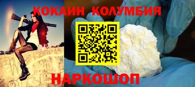 кокаин перу Рузаевка