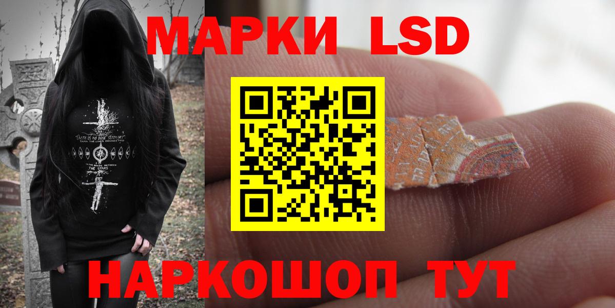 Лсд 25 экстази  ЛСД экстази кислота  ОМГ ОМГ маркетплейс  Славгород  ЛСД экстази кислота  Вход с VPN 