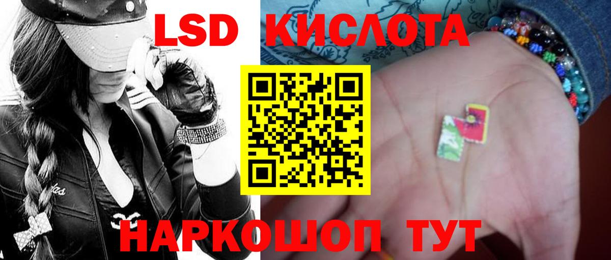 Лсд 25 экстази ecstasy Славгород