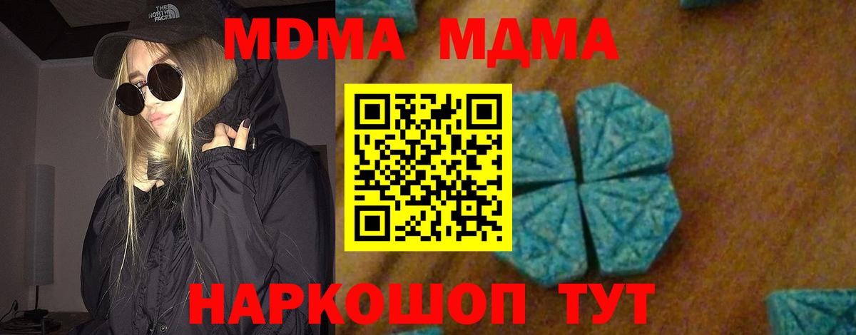 Славгород  МДМА молли  Вход с VPN  MDMA VHQ 