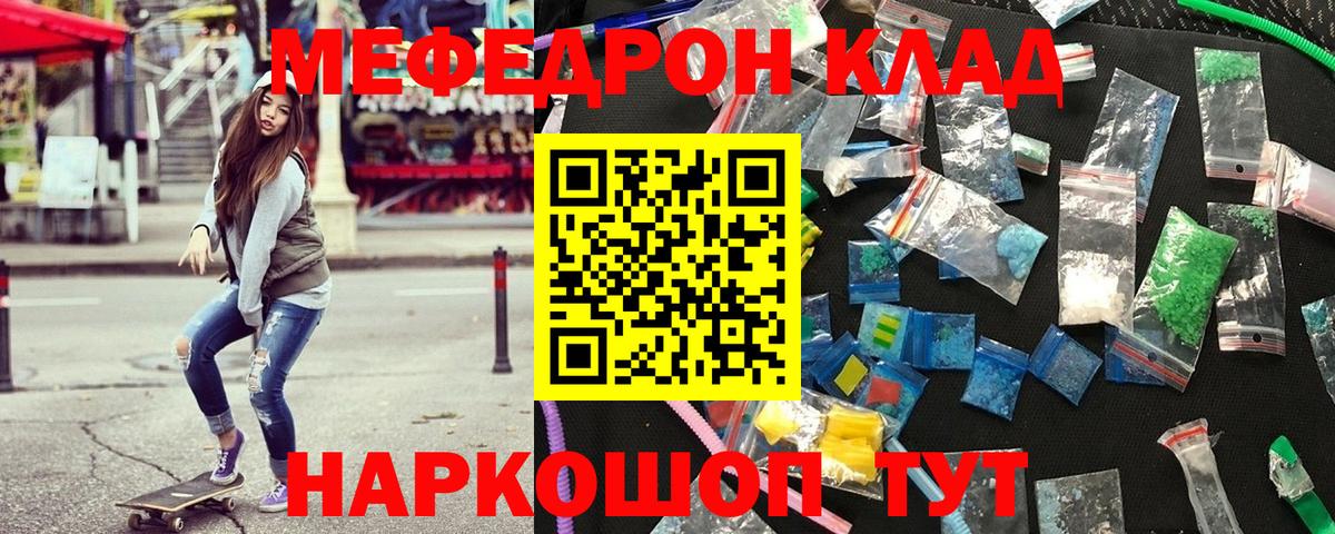 МЯУ-МЯУ VHQ  МЕФ  Славгород  МЯУ-МЯУ  Вход с VPN 