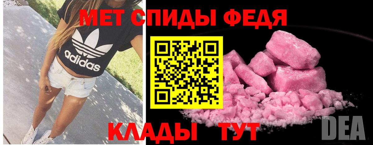 Славгород  Метамфетамин кристалл  Вход с VPN 