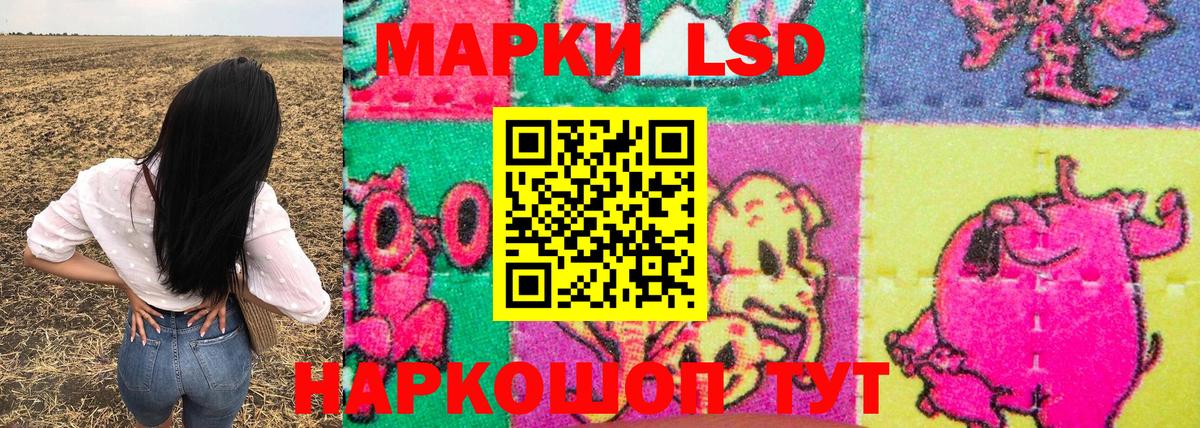 Марки 25I-NBOMe 1,8мг  Марки 25I-NBOMe 1,8мг  Славгород  Вход с VPN 